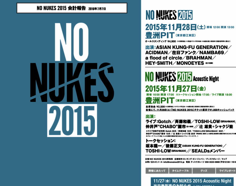 Nonukes2015.jp thumbnail