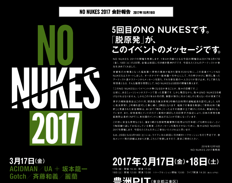 Nonukes2017.jp thumbnail