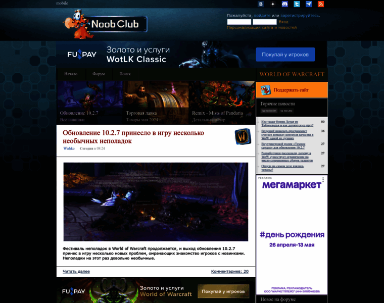 Noob-club.ru thumbnail