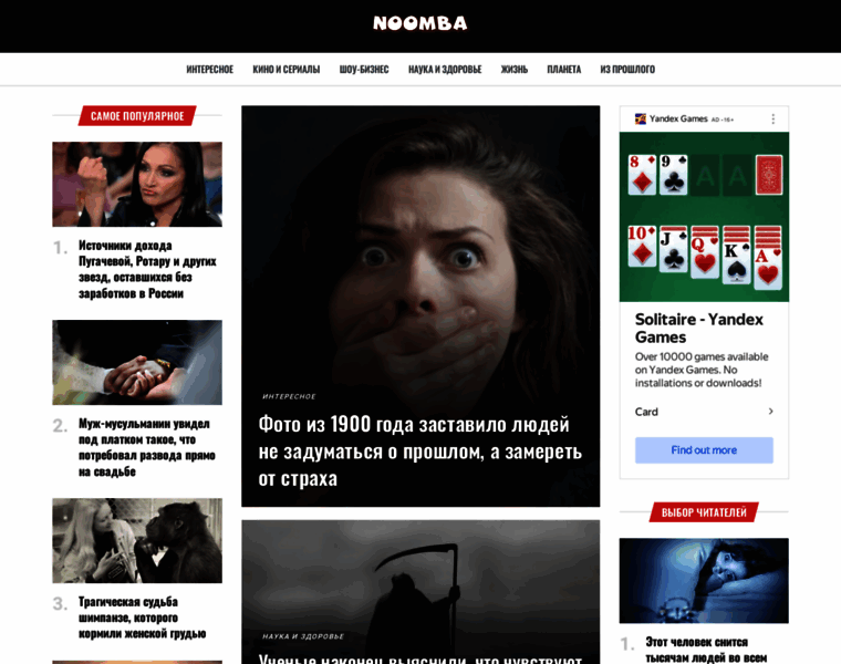 Noomba.ru thumbnail