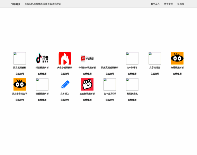Nopapp.com thumbnail