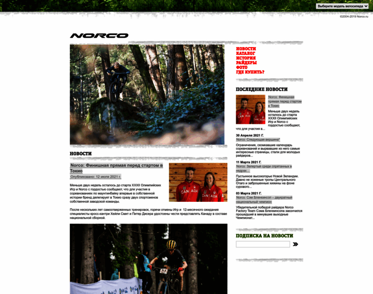 Norco.ru thumbnail