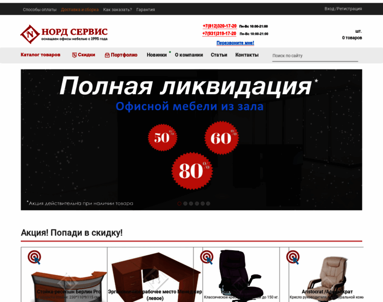 Nord-service.ru thumbnail