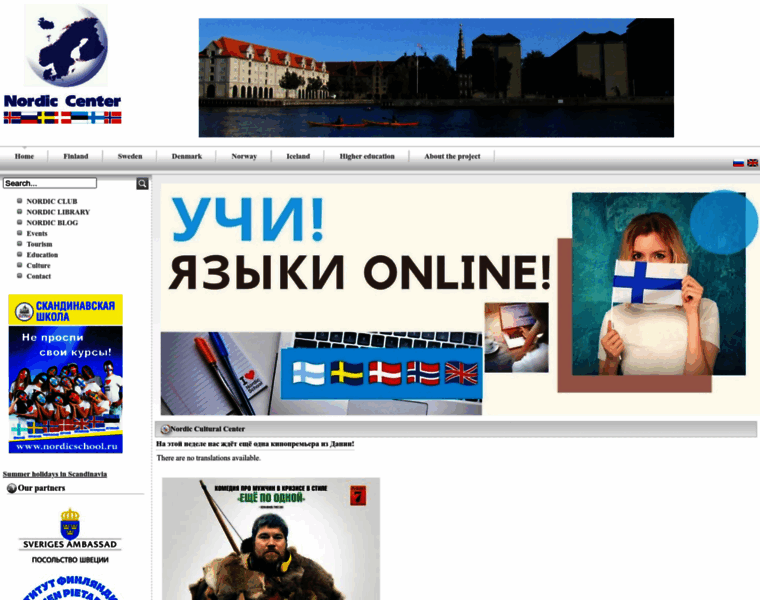 Nordiccenter.ru thumbnail