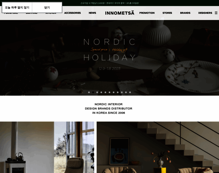 Nordicdesign.kr thumbnail