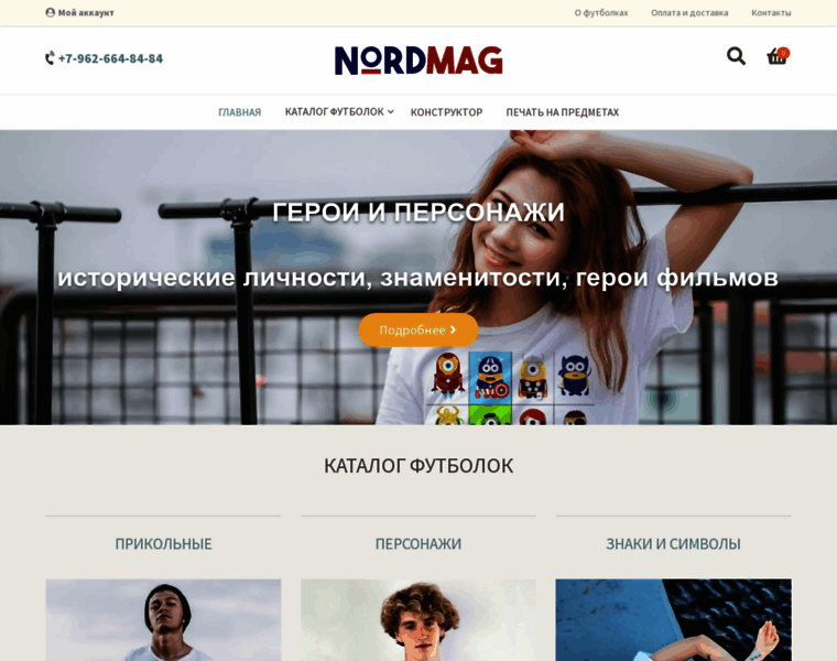 Nordmag.ru thumbnail