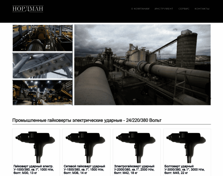 Nordman-tools.ru thumbnail