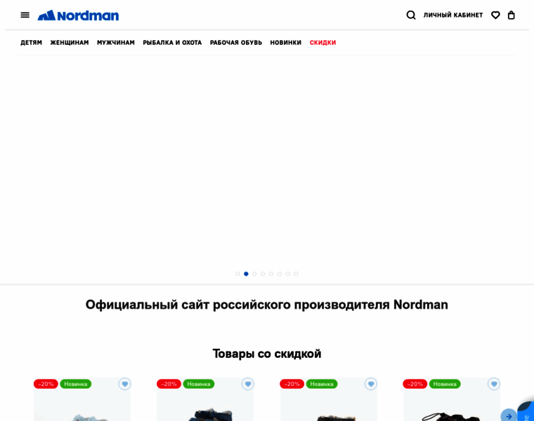Nordman.ru thumbnail Nordman.ru thumbnail