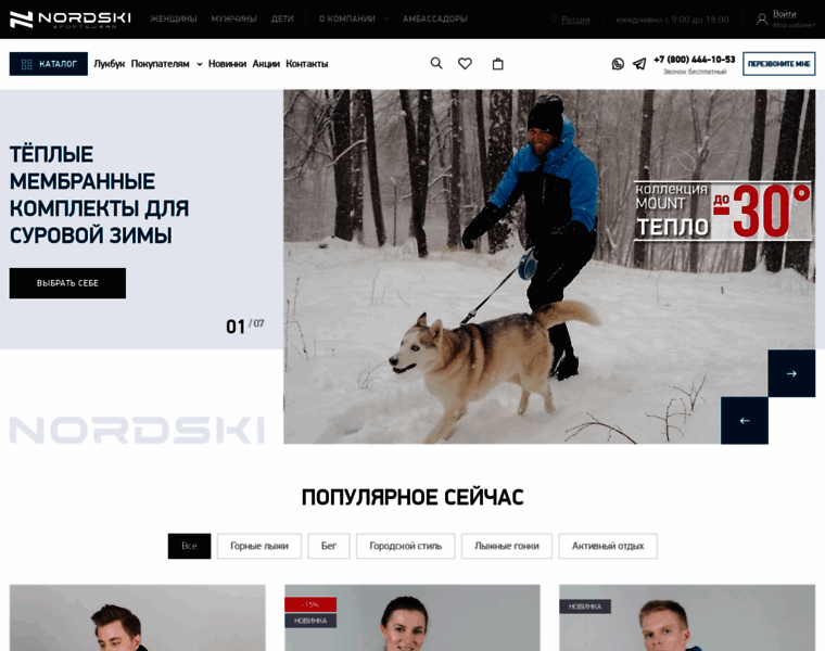 Nordski.ru thumbnail