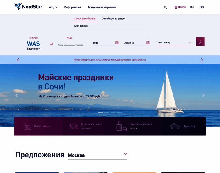 Nordstar.ru thumbnail