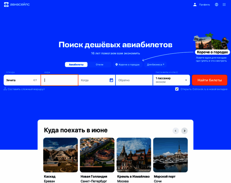 Nordtravel.ru thumbnail