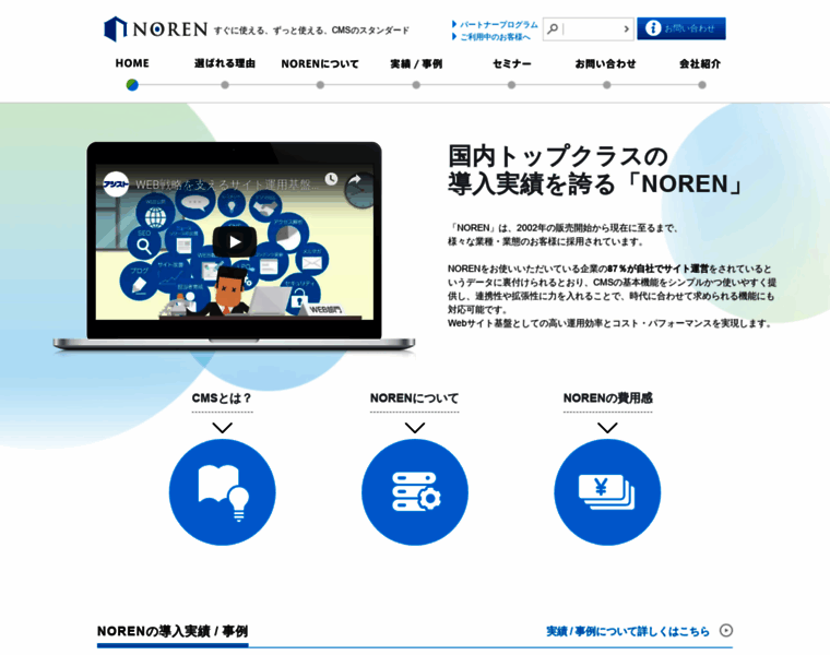 Noren.ashisuto.co.jp thumbnail