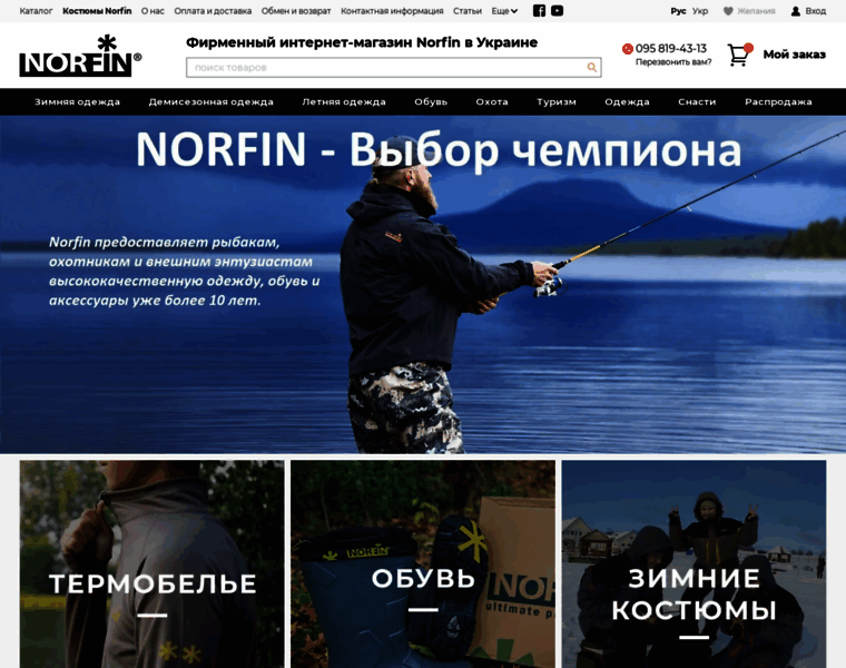 Norfin.com.ua thumbnail