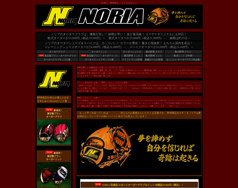 Noria.jp thumbnail