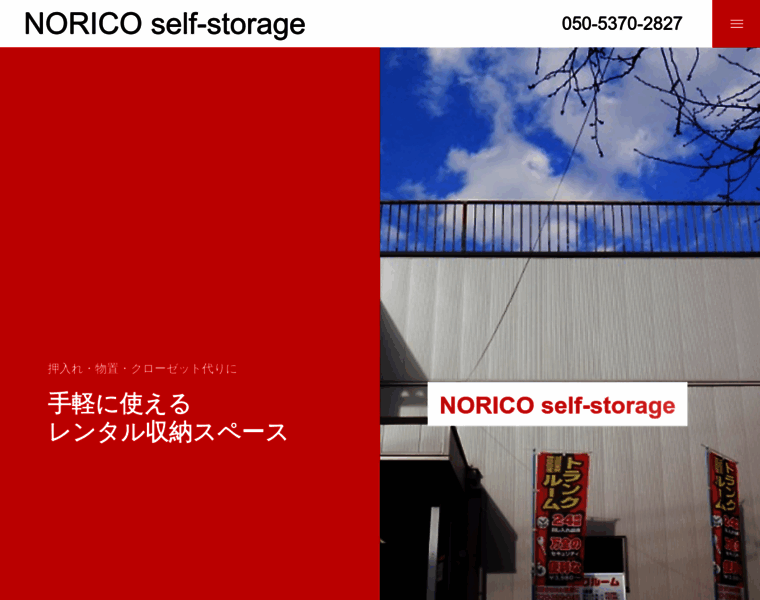 Norico-selfstorage.com thumbnail