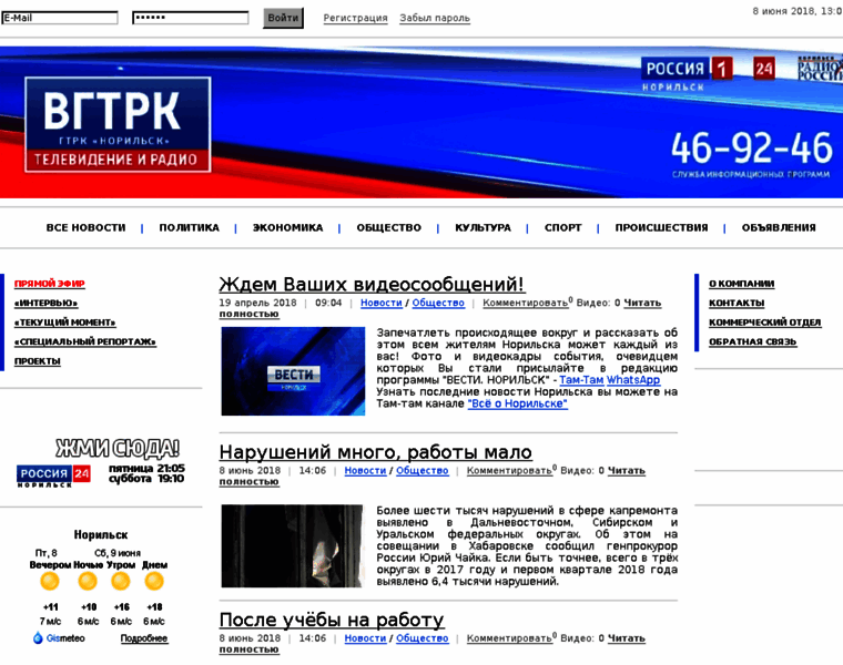 Norilsk-tv.ru thumbnail