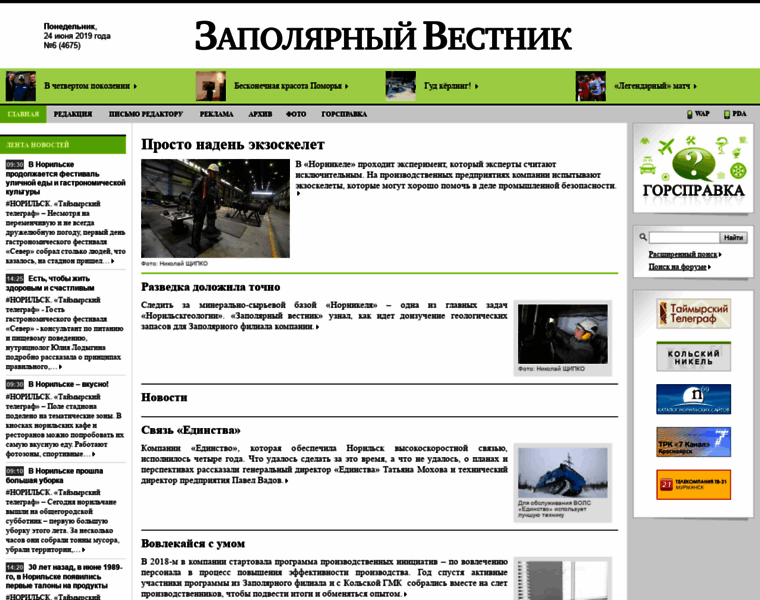 Norilsk-zv.ru thumbnail