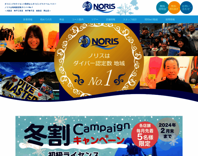 Noris.co.jp thumbnail