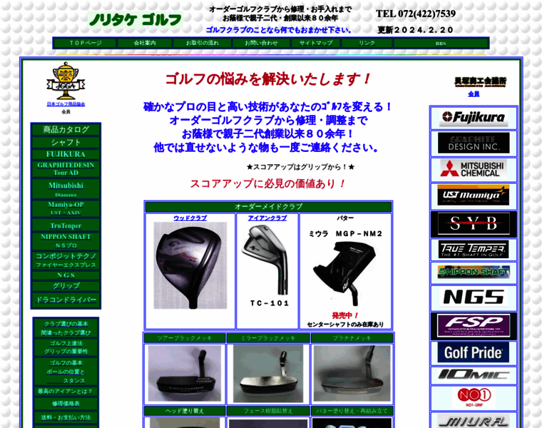Noritake-golf.jp thumbnail