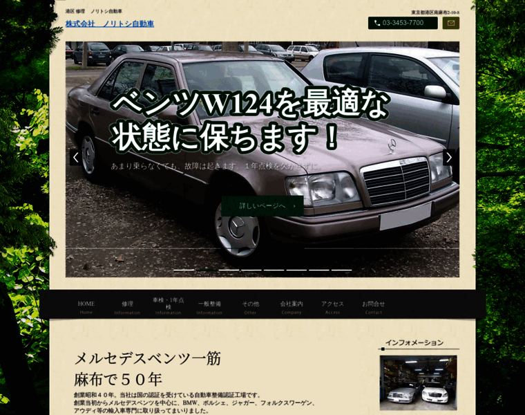 Noritoshi-car.com thumbnail