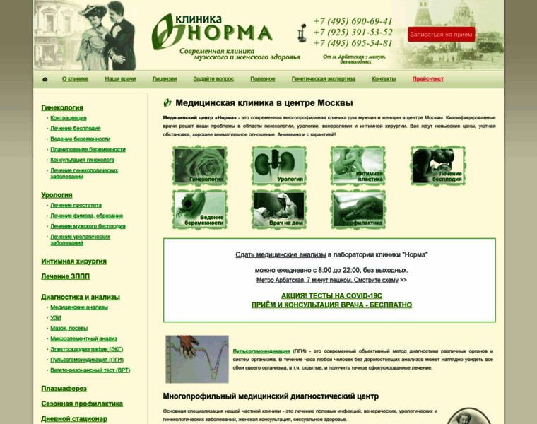 Norma-med.ru thumbnail