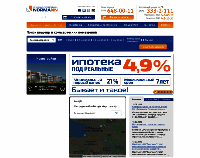 Normann.ru thumbnail