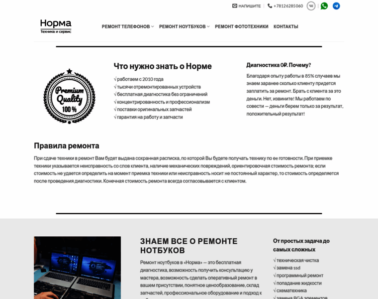 Normaservice.ru thumbnail