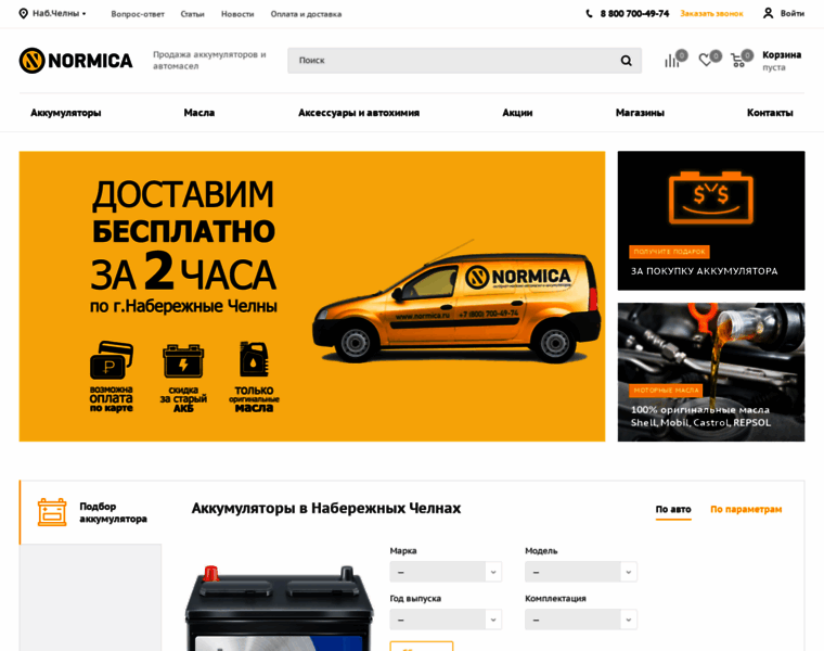 Normica.ru thumbnail