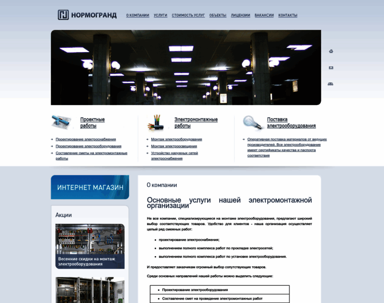 Normogrand.ru thumbnail