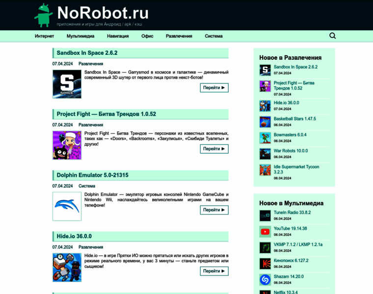 Norobot.ru thumbnail
