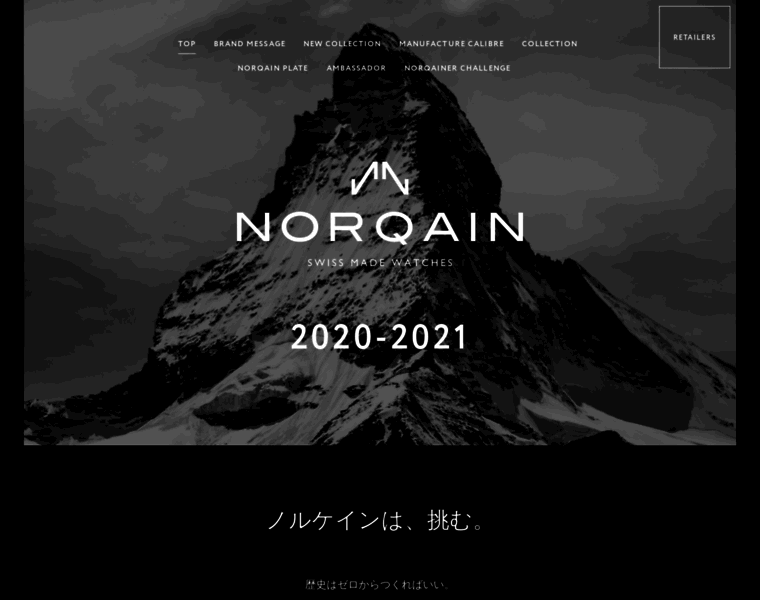 Norqain-vision.jp thumbnail