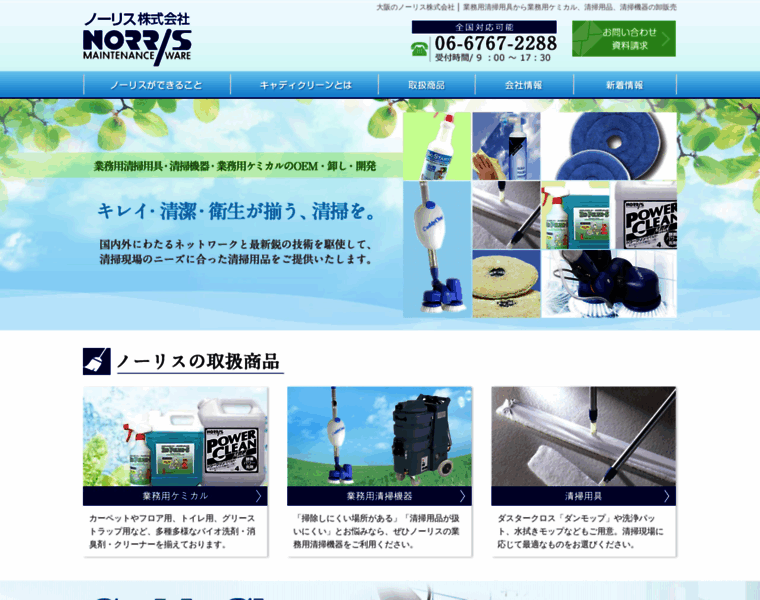 Norris.co.jp thumbnail
