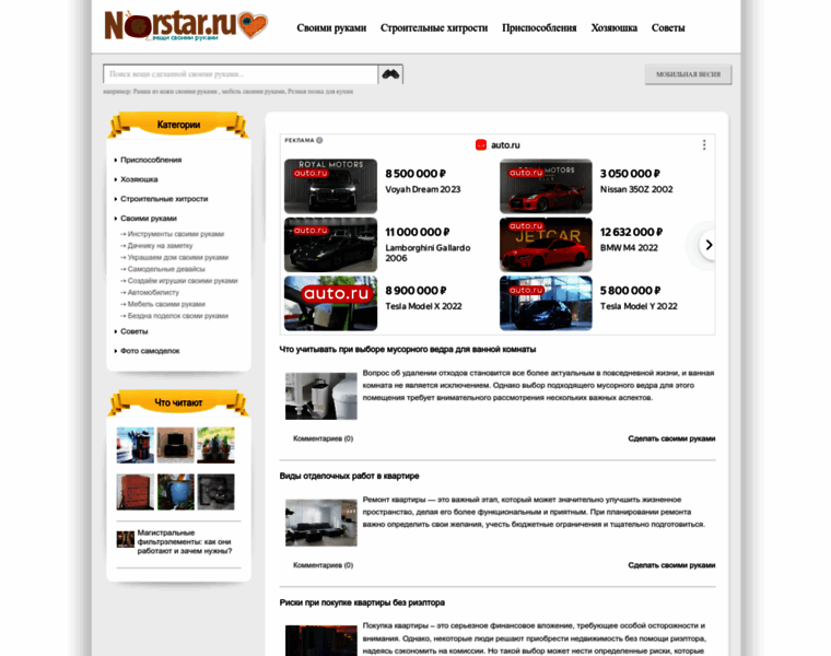 Norstar.ru thumbnail