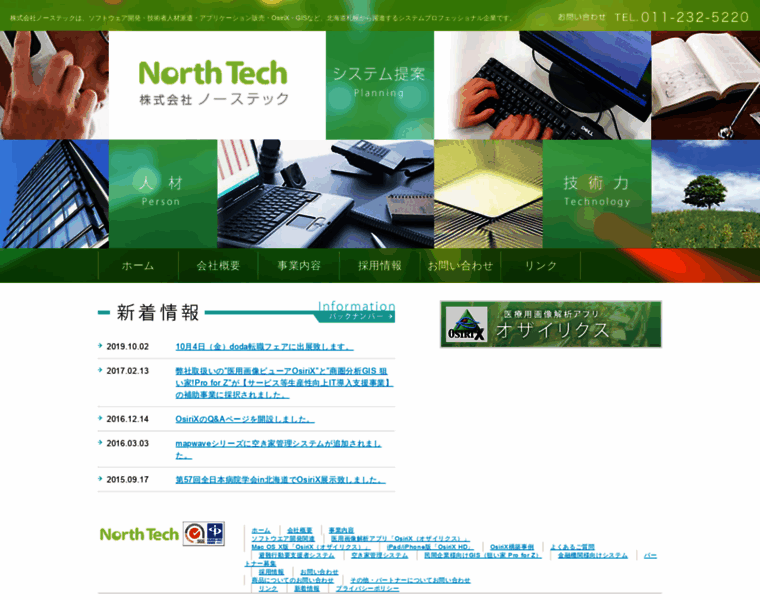 North-tech.co.jp thumbnail