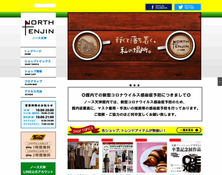 North-tenjin.com thumbnail