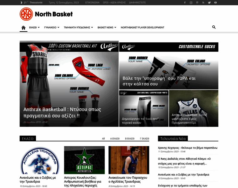 Northbasket.gr thumbnail