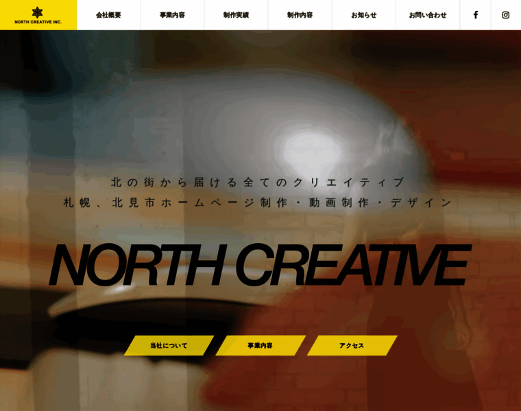Northcreative.jp thumbnail