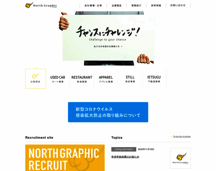 Northgraphic.co.jp thumbnail