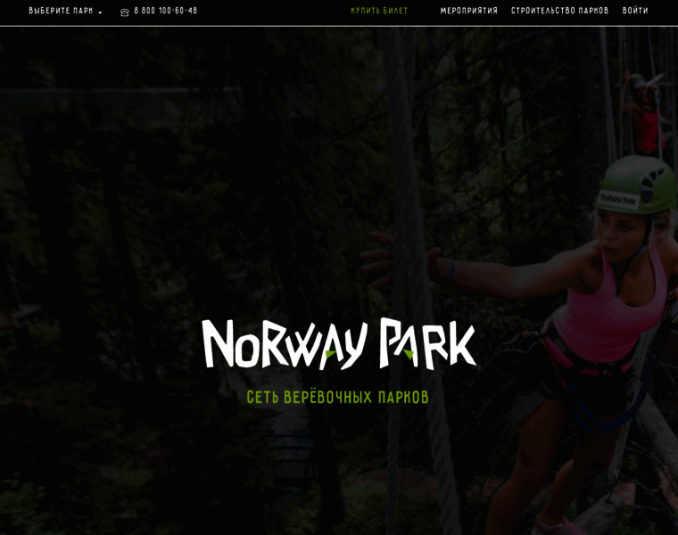 Norwaypark.ru thumbnail