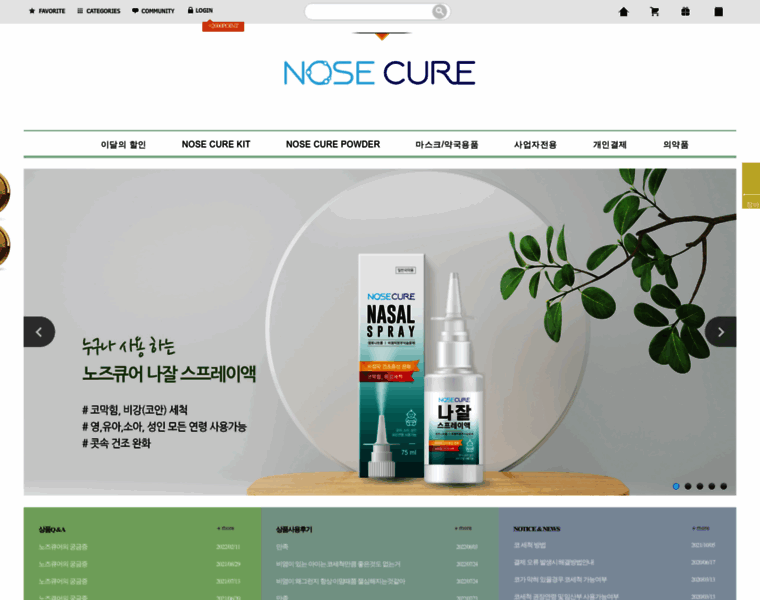 Nose-cure.com thumbnail