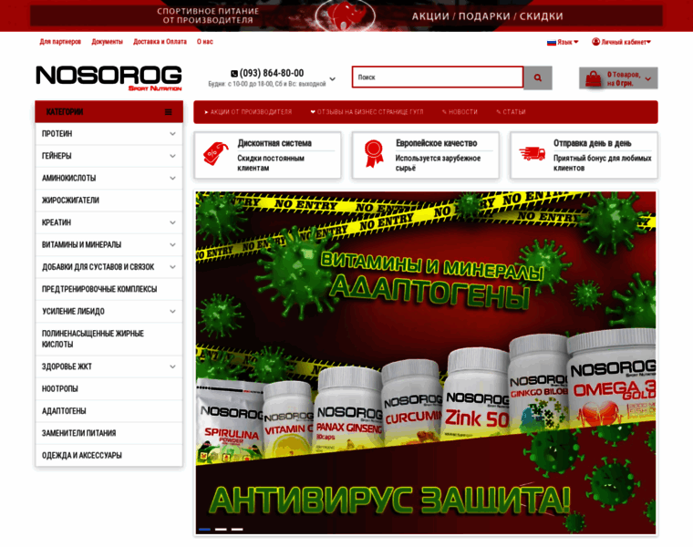 Nosorog.ua thumbnail