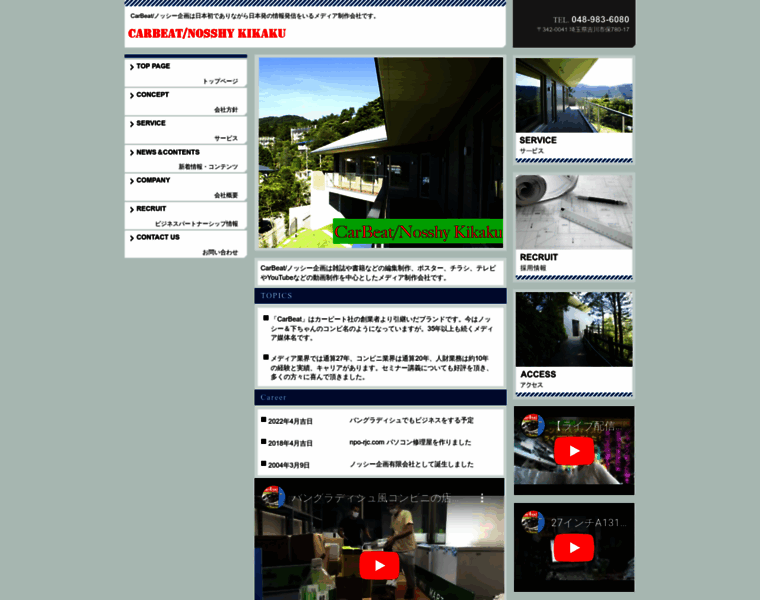 Nosshycompany.co.jp thumbnail