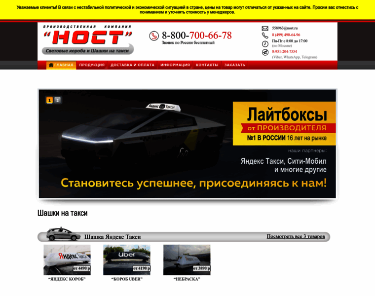 Nost.ru thumbnail
