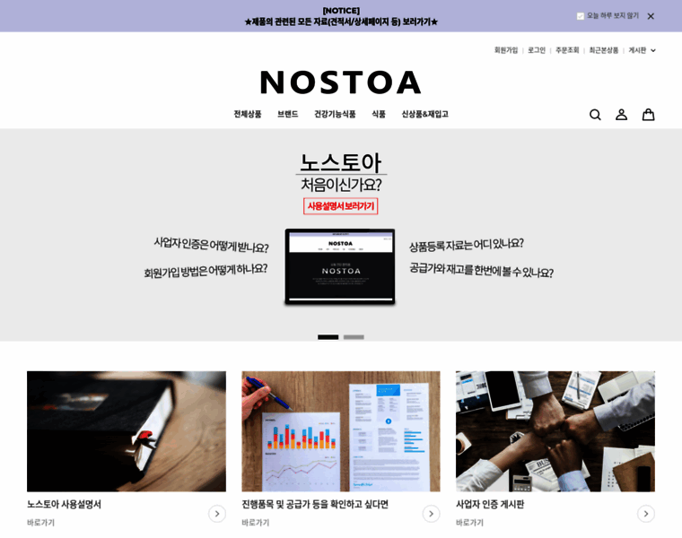 Nostoa.com thumbnail