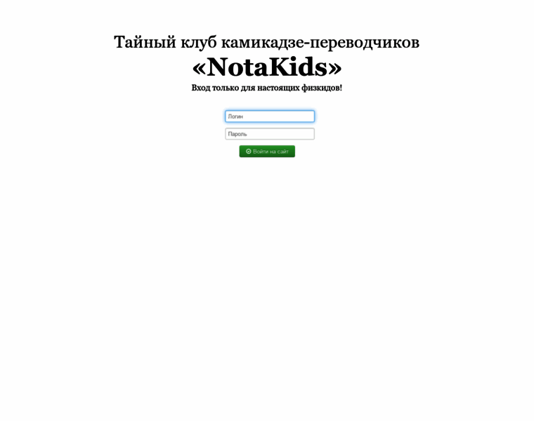 Nota.phys-kids.com thumbnail