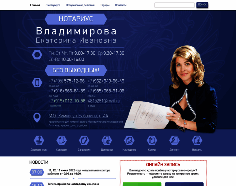 Notarius-himki.ru thumbnail