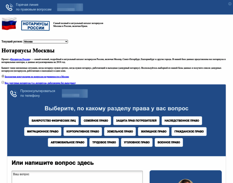 Notarius-russia.ru thumbnail