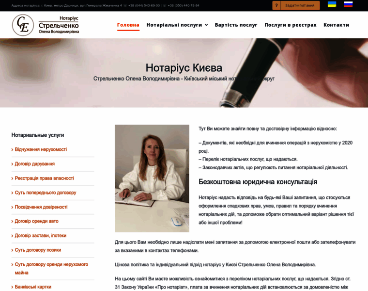 Notarius24.kiev.ua thumbnail
