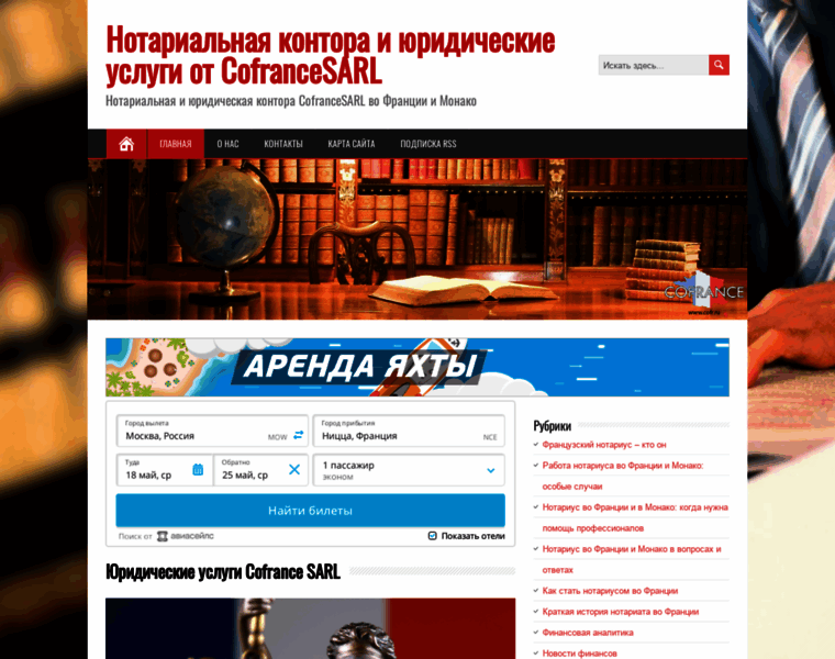 Notary-loginova.ru thumbnail