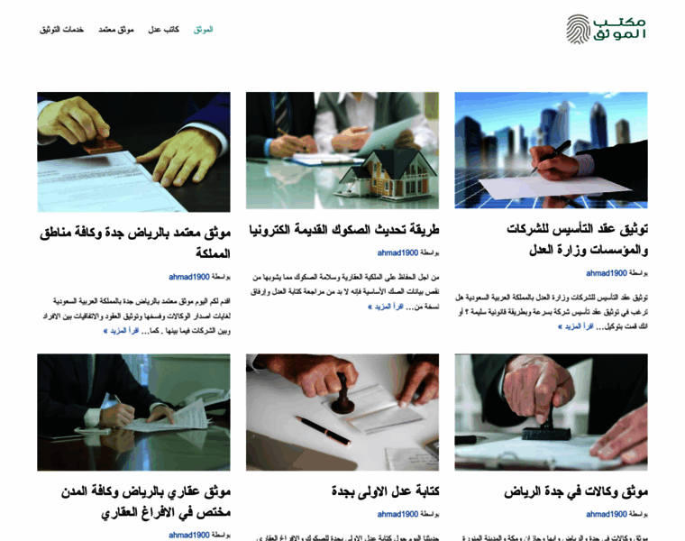 Notary-public.org thumbnail